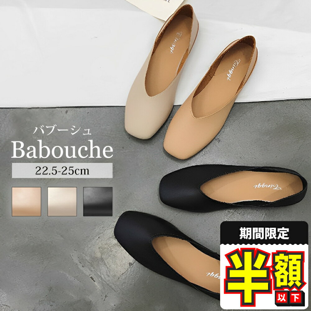 新春半額セール【LINE追加で5%OFF】 バブーシュ 外履き スリッパ ルームシューズ レディース 疲れない ..