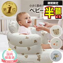 半額以下【LINE追加で更に5%OFF】 ベビーバスチェア 赤ちゃん バスチェア ベビー ベビーソファー お風呂用品 乳児 持ち運び 折りたたみ 空気入れ椅子 子ども用いす ベビーバス ローチェア 食事用 お座り 沐浴