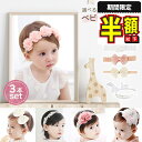 半額以下【LINE追加で更に5%OFF】 ベビー ヘアバンド レース 和 セット 赤ちゃん ヘアバンド バースデー 髪 留め 安全 髪飾り 花 ヘアアクセ ヘアアクセサリー お食い初め 女の子 誕生日 お祝い 飾り