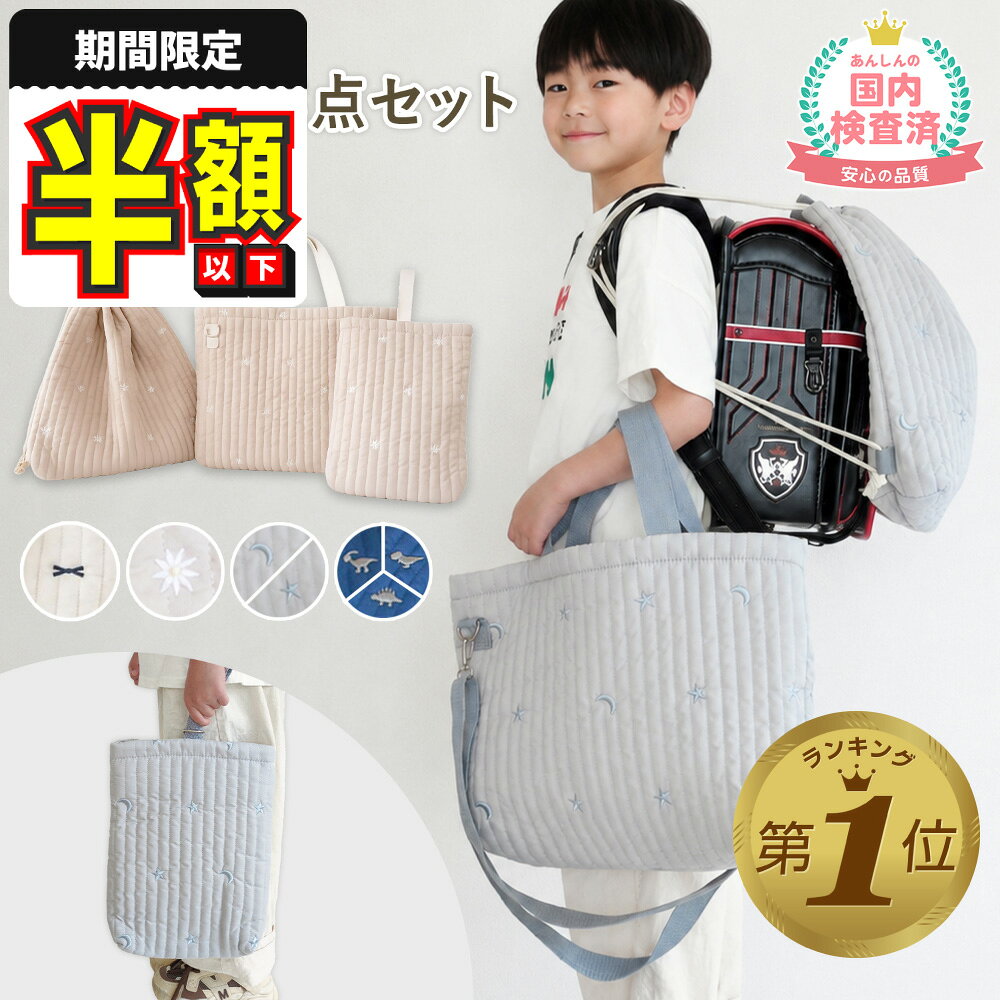 楽天市場】上履き 体操着袋の通販