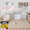 半額以下【LINE追加で更に5%OFF】 ベッドガード 赤ちゃん クッション ハイタイプ ベッドフェンス 転落防止 ベビー ベットガード ベビーベッド ガード 柵 寝返り防止 サイドガード 衝撃吸収
