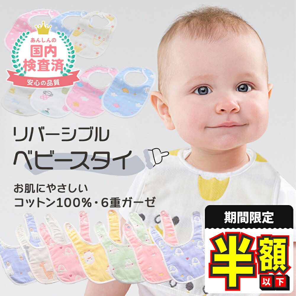 【20％OFFクーポン】在庫限り ベビー