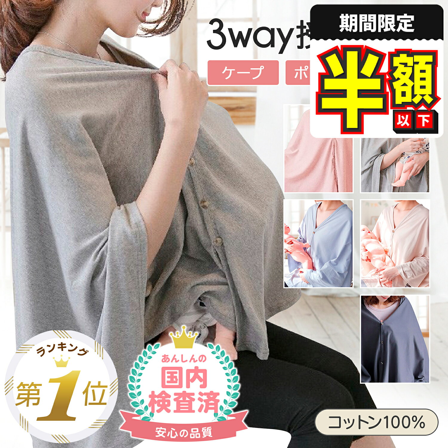 【期間限定100円OFFクーポンあり】 授乳ケープ ポンチョ ストール 360度 ケープ 授乳服 360度 コットン..