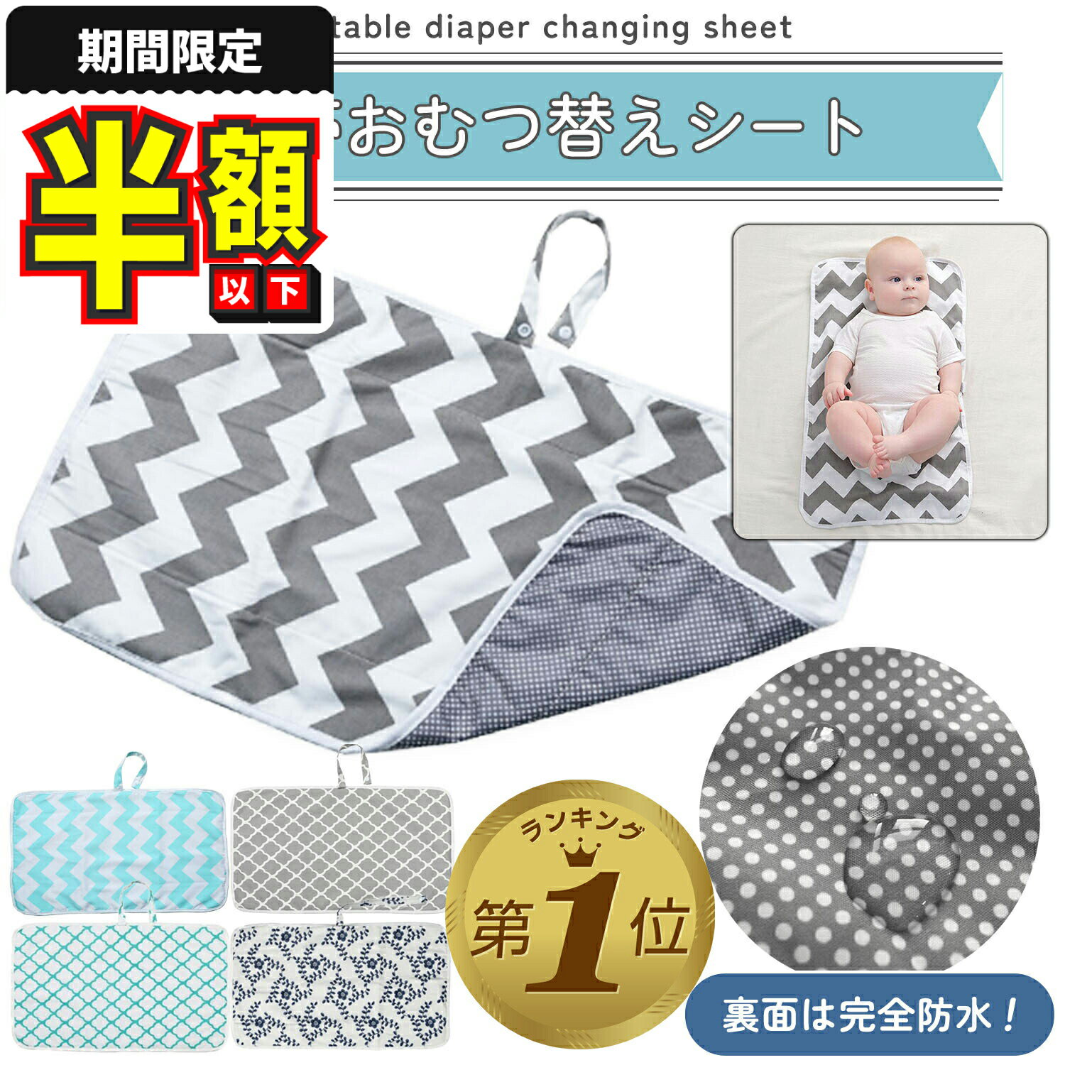 新春半額セール【LINE追加で5%OFF】 おむつ替えシート 防水 おむつシート おむつ替えマット オムツ交換..