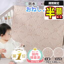 半額以下【LINE追加で更に5%OFF】 おねしょシーツ 保育園 70 120 cm 防水シーツ ベビー 新生児 おねしょパッド パット おねしょマット ベビー 赤ちゃん 子供 リバーシブル 敷きパッド ベビーベッド
