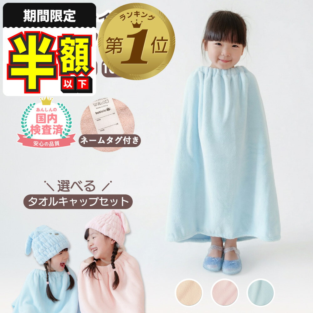 楽天市場】うさみみ ポンチョの通販