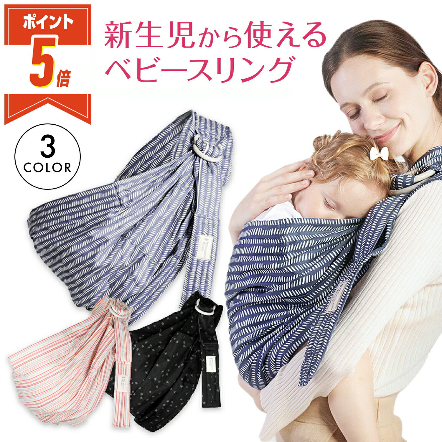 【ポイント最大+10倍】 ベビー スリング 横抱き 抱っこひも 新生児 抱っこ紐 だっこひも 収納 出産祝い ギフト コンパクト 軽量 スリング 赤ちゃん ベビーキャリー パパママ兼用