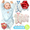 【10％OFF＆P5倍】 新生児 肌着セット 男の子 女の子 冬 秋 夏 春 3枚セット ロンパース カバーオール 肌着 麻柄 赤ちゃん ベビー 綿100% ベビー服 50 60 70 くま かわいい ピンク ブルー 青 出産準備 出産祝い ひもで結ぶ