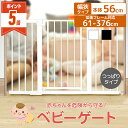 楽天Hai Hai楽天市場店【LINE追加で5％OFF・P5倍】 赤ちゃん 柵 ベビーゲート 階段上 ワイド 開閉 キッチン テレビ ゲート 階段 下 ゲート お風呂 玄関 壁 突っ張り つっぱり 寝室 セーフティグッズ ベビーフェンス 幼児