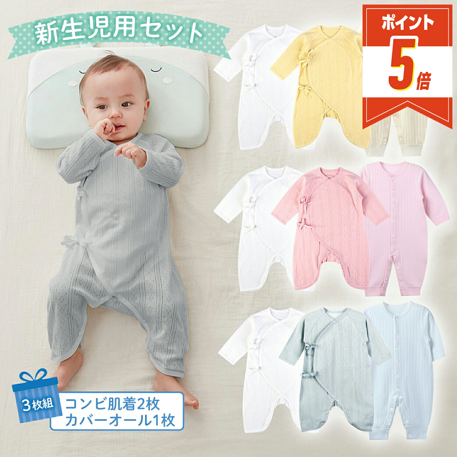 楽天市場】新生児 肌着セット ピンクの通販