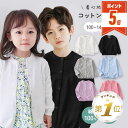 【P5倍・LINE追加で5%OFF】 カーディガン キッズ 子供 ベビー 赤ちゃん ボレロ 140 130 ベビー服 女の子 110 ニット 男の子 120 ス...
