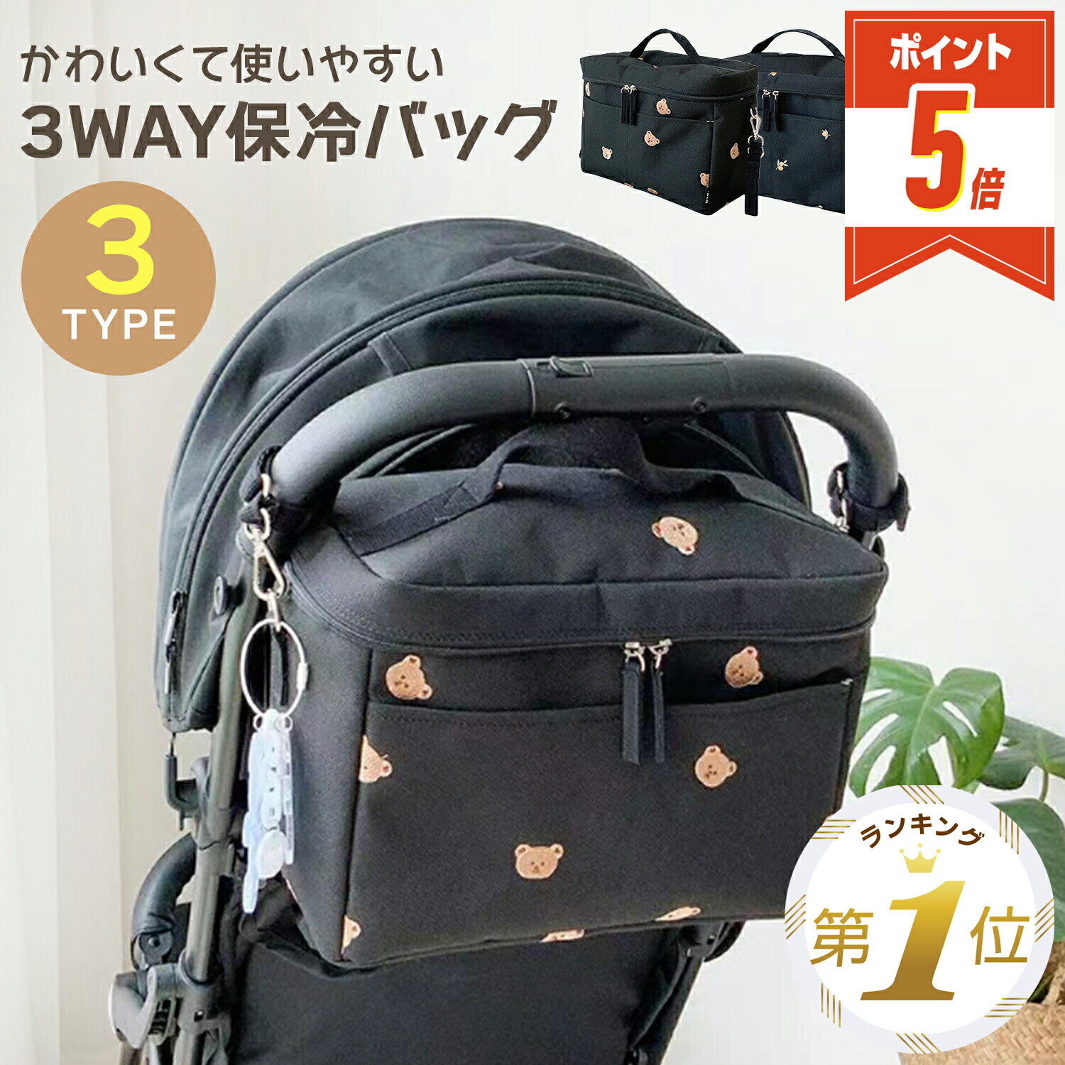 【LINE追加で5％OFF P5倍】 ベビーカーバッグ 保冷 保温 バッグ ベビーカー バック 大容量 保冷バッグ 3way マザーズバッグ ベビーカー用バッグ ショルダー 手提げ バギーバッグ 保冷機能 保温機能