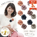 【P5倍・LINE追加で5%OFF】 コサージュ 結婚式 母 親族 フォーマル 2個セット 卒業式 結婚式コサージュ おしゃれ 小さめ グレー コサージュ小さめ フォーマルコサージュ アクセサリー 髪飾り