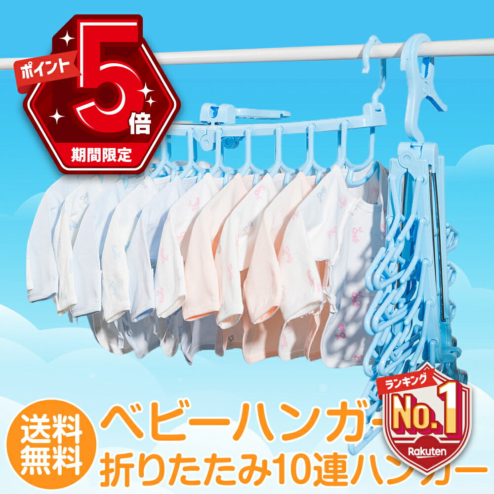 【LINE追加で5％OFF・P5倍】 ベビーハ