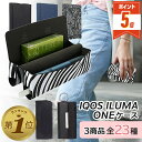 【期間限定100円OFFクーポンあり】 アイコスイルマ アイコスイルマワン アイコスイルマ ケース カバー アイコス 電子タバコ iqos IQOS ILUMA ONE IQOS3MULTI アクセサリー