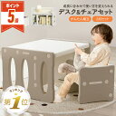 【LINE追加で5%OFF・P5倍】 キッズ デスク チェア 2点セット 1歳 かわいい 子ども テーブル 長く使える 軽量 勉強机 学習デスク 文房具収納 子供テーブル 知育デスク 描画板 お絵描き
