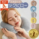 【LINE追加で5%OFF・P5倍】 ネックピロー 飛行機 車 首枕 首まくら 首こり バス 携帯 肩こり 枕 携帯用枕 まくら 低反発 旅行 U型ネックピロー...