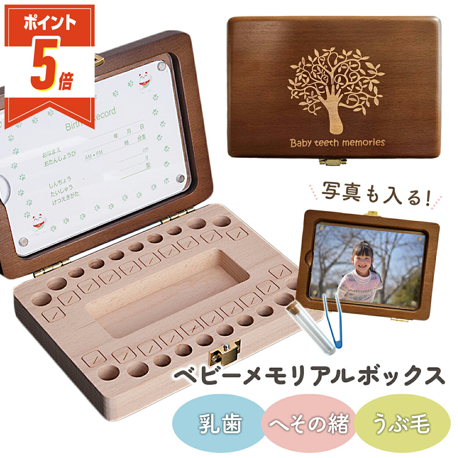 【LINE追加で5%OFF】 乳歯ケース 子供 かわいい 箱 保管 乳歯入れ 歯 へその緒 入れる 臍の緒 赤ちゃん..