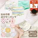 【P5倍・LINE追加で5%OFF】 女児 ショーツ ジュニア 肌着 キッズ 女の子 パンツ ボクサーパンツ ガールズ 子供 下着 3枚 セット 保育園 幼稚園...