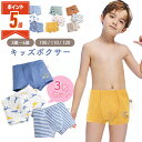 【P5倍・期間限定100円OFFクーポンあり】 ボクサー パンツ セット 3枚 子供 パンツ 下着 男の子 100 キッズ ジュニアショーツ ショーツ 肌着 男...