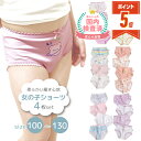 【LINE追加で5%OFF・P5倍】 子供 パンツ 下着 4枚 セット 女の子 ショーツ 小学生 キャラクター ジュニア 子ども 女児 キッズ 肌着 インナー ...
