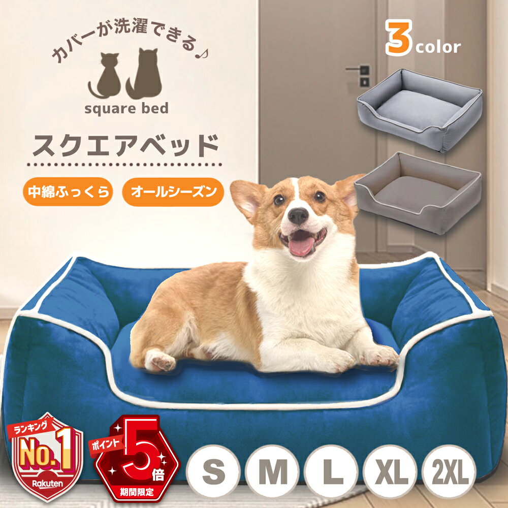 【LINE追加で5％OFF・P5倍】 犬 ベッド 秋冬 小型