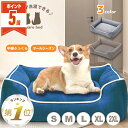 【LINE追加で5％OFF P5倍】 犬 ベッド 秋冬 小型犬 中型犬 大型犬 ペットベッド 犬 クッション 猫 おしゃれ かわいい 洗える 枕付き スクエア ベッド ふわふわ ペット用品 滑り止め あごのせ 犬用ベッド