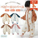 期間限定\30%OFF&P5倍/ ロンパース 女の子 男の子 ベビー服 カバーオール 新生児 長袖 綿100% 子供服 キッズ カバーオール 4層ガーゼ くま きのこ ハート かわいい おしゃれ ナチュラル くすみカラー パジャマ 部屋着