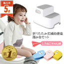 【10％OFF＆P5倍】 補助便座 踏み台 セット 折りたたみ おまる 男の子 女の子 トイレトレーニング 便座 トイトレ 携帯 幼児 かわいい おしゃれ 子供 トイレ 子供用トイレ 持ち運び ねこ くま 【ピンク ブルー イエロー】