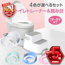 【10％OFF＆P5倍】 補助便座 置くだけ 踏み台 セット 子供 トイレ 補助 便座 トイレトレーニング 子供用 トイトレ おまる 子供用トイレ 子どもトイレ 取っ手付き 幼児 簡単 飛び散り防止 女の子 男の子 赤ちゃん