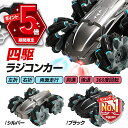 【LINE追加で5％OFF・P5倍】 ラジコンカー 子供 オフロード ラジコン 四駆 車 360度回転 男の子 充電式 室内 誕生日 クリスマス プレゼ..