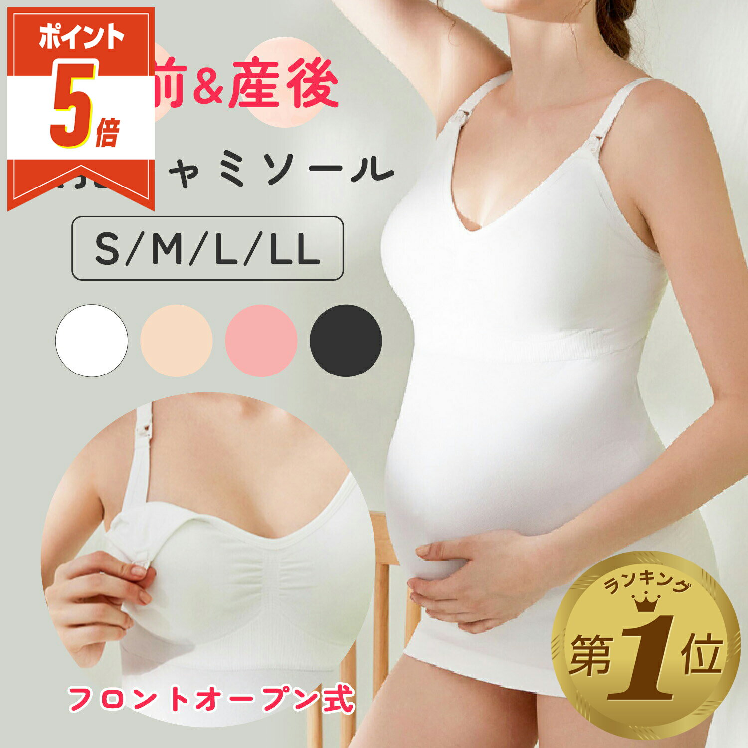 授乳 キャミソール キャミ マタニティ カップ付き ブラトップ 授乳ブラ 授乳服 授乳キャミソール ロング マタニティブラ マタニティインナー 前開き 授乳インナー 下着 ノンワイヤー 産後インナー 産前