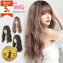 楽天Hai Hai楽天市場店特価【LINE追加で5％OFF・P5倍】 ウィッグ ロング 自然 黒髪 韓国 普段使い 人工毛 レディース 女性 茶髪 カツラ かつら 桂 ウイッグ ウイック ウェーブ カール 巻き髪 ゆるふわ コスプレ ダンス ハロウィン