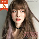 【LINE追加で5%OFF・P5倍】 ウィッグ セミロング ピンク メッシュ ロングボプ 小顔 効果 フルウィッグ かつら 女性 アッシュ ベーシュ 桂 カツラ...