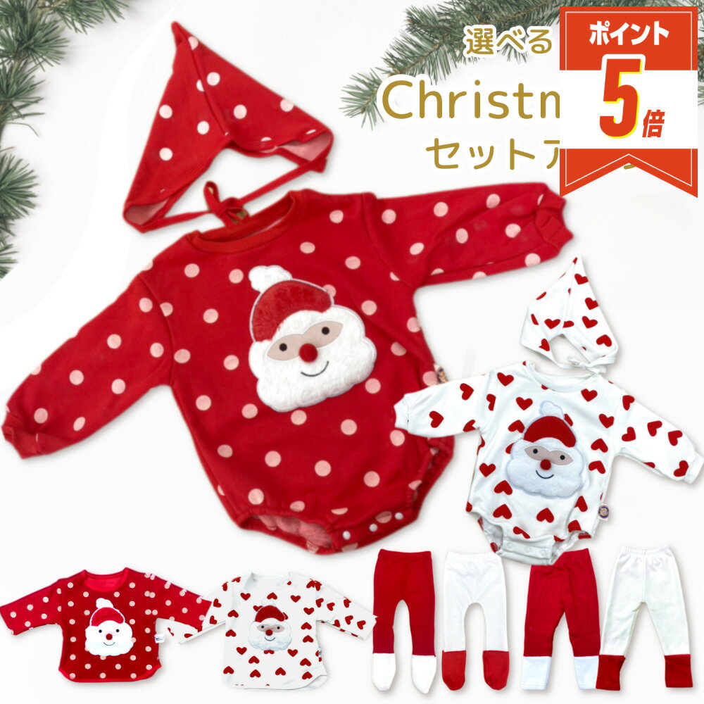 【早割15%OFFクーポン&P5倍】 赤ちゃん コスプレ ベビー コスチューム サンタ コスプレ クリスマス 衣装 仮装 キッズ 子供 サンタクロース 衣装 ロンパース ベビー服 子供服 男の子 女の子 子ども服 秋冬 レギンス タイツのサムネイル