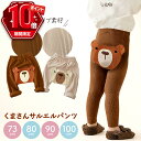 【P10倍＋LINE追加で5％OFF】 赤ちゃん レギンス ベビー 春 夏 ハイハイ ズボン キッズ サルエルパンツ ジュニア モンキーパンツ パンツ 子供服 男の子 女の子 キッズパンツ キッズズボン