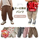 【P10倍＋LINE追加で5％OFF】 ベビー ズボン 綿100 ベビー服 男の子 80 パンツ 赤ちゃん 服 90センチ 女の子 プレゼント 6ヶ月 春 服装 子供服 キッズ ロングパンツ 虫よけ 長ズボン 薄手