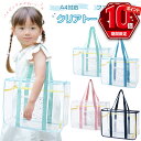 【P10倍＋LINE追加で5％OFF】 子供 トートバッグ 大きめ ファスナー付き プールバッグ 子ども プールバック キッズ ビニールバッグ 水泳バッグ 女の子 スイミングバッグ おしゃれ スパバック