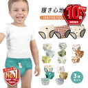 【P10倍＋LINE追加で5％OFF】 ジュニア ショーツ 3枚 セット 肌着 キッズ 子供 パンツ 下着 男の子 ブリーフ 小学生 インナー 綿 男児 ボーイズ 男子 赤ちゃん ベビー 子ども かわいい 通園