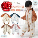 【300円OFF・P10倍】 ロンパース 女の子 男の子 ベビー服 カバーオール 新生児 長袖 綿100% 子供服 キッズ カバーオール 4層ガーゼ くま きのこ ハート かわいい おしゃれ ナチュラル くすみカラー パジャマ 部屋着 前開き ベビー服 綿 コットン 70 80 90