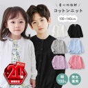 【P20倍＋LINE追加で5％OFF】 カーディガン キッズ 子供 ベビー 赤ちゃん ボレロ 140 130 ベビー服 女の子 110 ニット 男の子 120 スクール 子ども 女児 洗える コットンニット