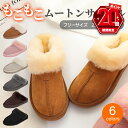 【P20倍＋LINE追加で5％OFF】 ムートン サンダル もこもこ 牛革 ヌバックレザー ウール 羊毛 ムートン ノンスリップ 室内履き 室外履き 厚底 サンダル スリッパ ファーサンダル ファースリッパ