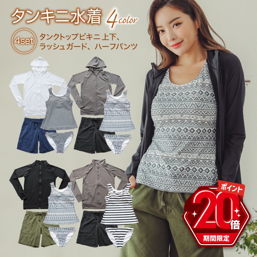 【P20倍＋LINE追加で5％OFF】 ラッシュガード レディース 上下セット 水着 体型カバー オトナ女子 大きいサイズ おし…