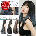 【P20倍＋LINE追加で5％OFF】 ウィッグ