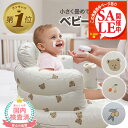 【セール限定商品ページあり】【LINE追加で5%OFF】 ベビーバスチェア 赤ちゃん バスチェア ベビー ベビーソファー お風呂用品 乳児 持ち運び 折りたたみ 空気入れ椅子 子ども用いす ベビーバス ローチェア 食事用 お座り 沐浴