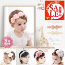 【セール限定商品ページあり】【LINE追加で5%OFF】 ベビー ヘアバンド レース 和 セット 赤ちゃん ヘアバンド バースデー 髪 留め 安全 髪飾り 花 ヘアアクセ ヘアアクセサリー お食い初め 女の子 誕生日 お祝い 飾り