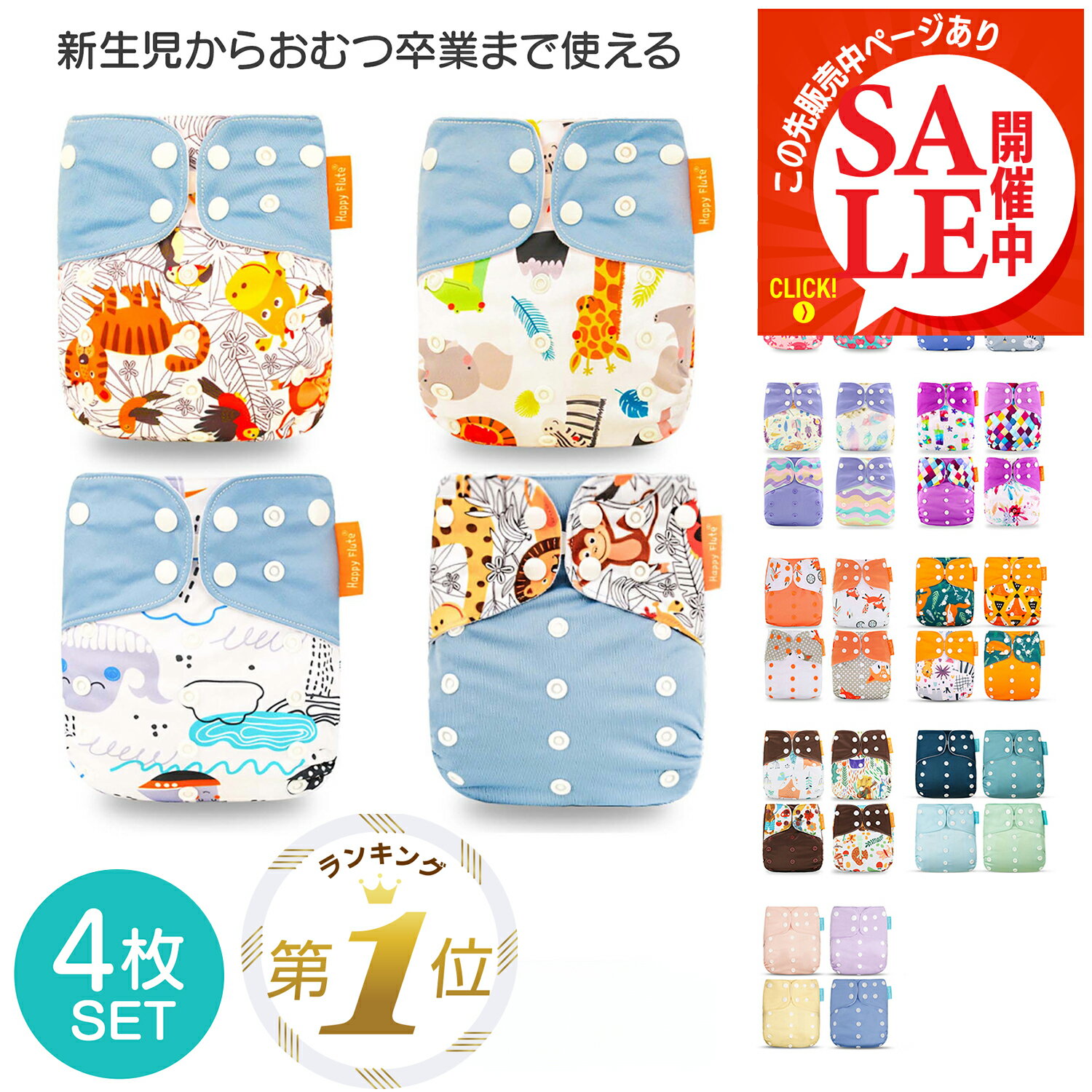 1位受賞 【この先販売中ページあり・LINE追加で5％OFF】 おむつカバー 布おむつカバー 赤ちゃん オムツカバー かわいい ベビー トレパン 紙おむつ 布おむつ 防水 ずれ 漏れ防止 新生児 幼児 出産祝い 保育園 入園準備 入園