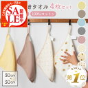 【LINE追加で5%OFF・SALE限定10%OFF商品ページあり】 ガーゼハンカチ ベビー ミニ ガーゼタオル 赤ちゃん 新生児 キッズ ハンドタオル ループ...