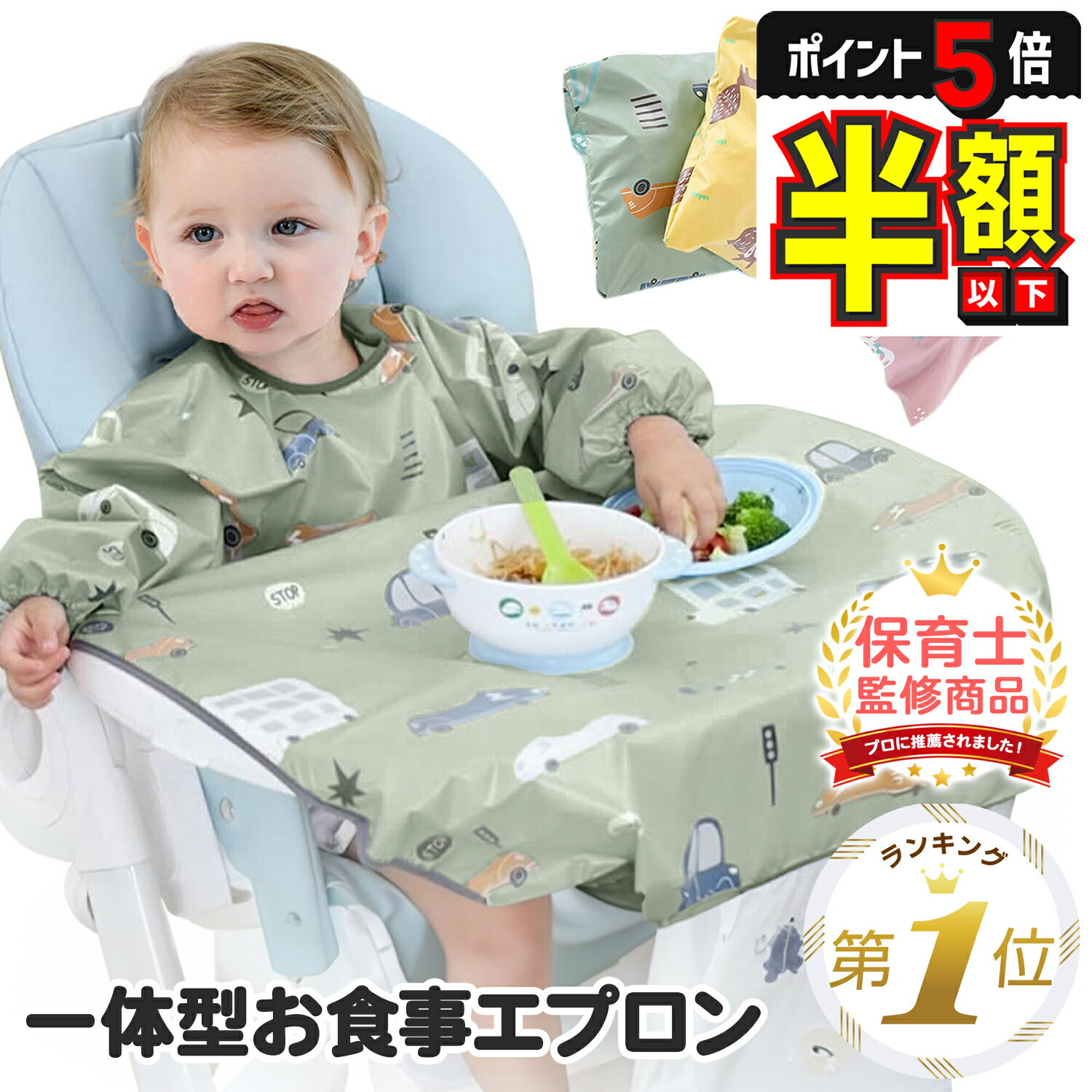 半額以下【LINE追加で5%OFF・P5倍】 お