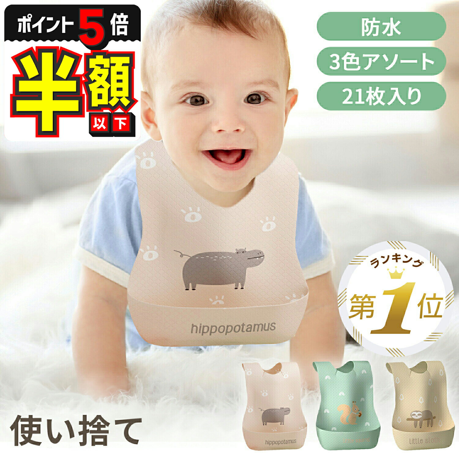 半額以下【LINE追加で5%OFF・P5倍】 使